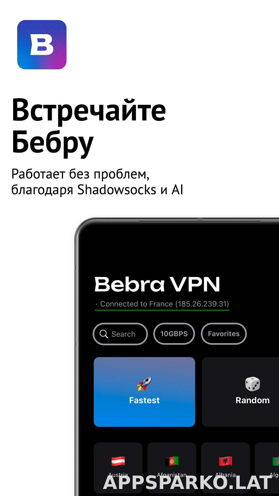 Бебра скриншот 1