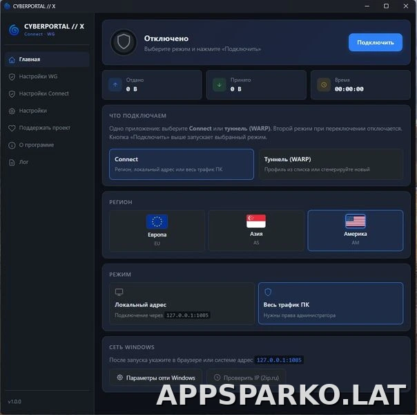 Cyberportal X скриншот 1