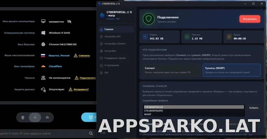 Cyberportal X скриншот 2