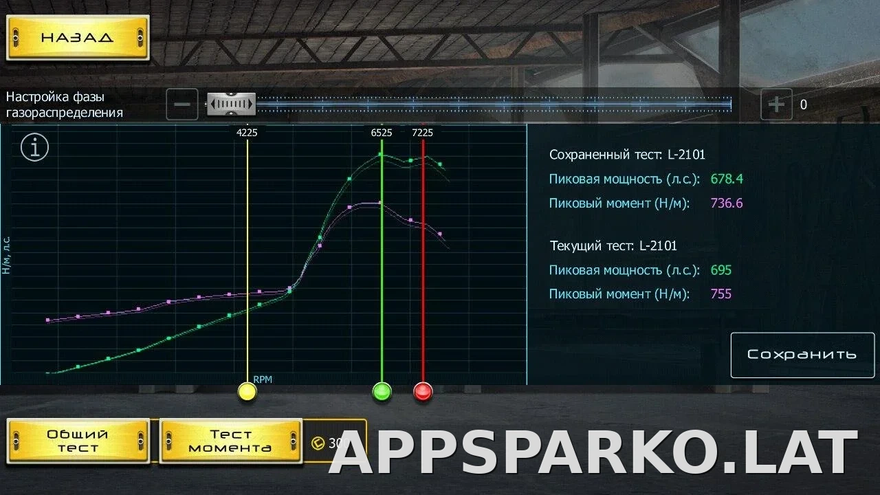 Drag Racing: Уличные гонки скриншот 1