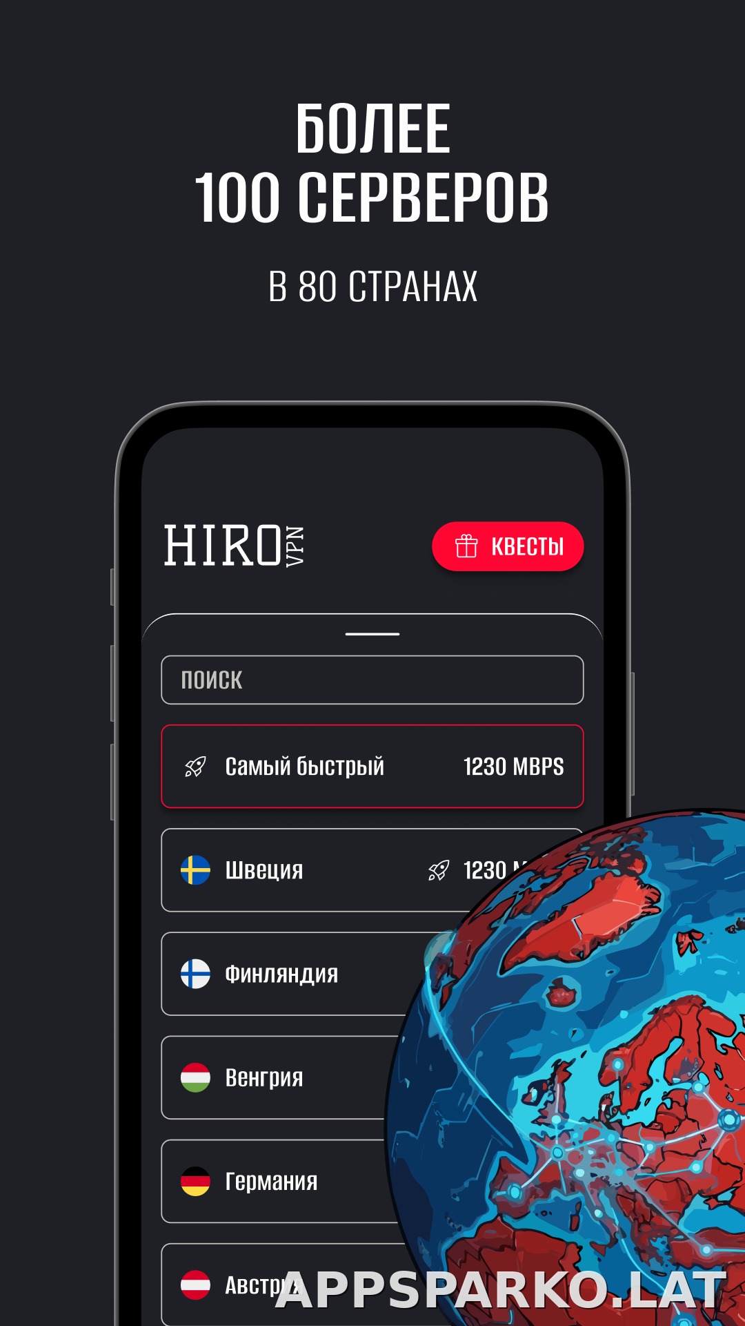 Hiro скриншот 3