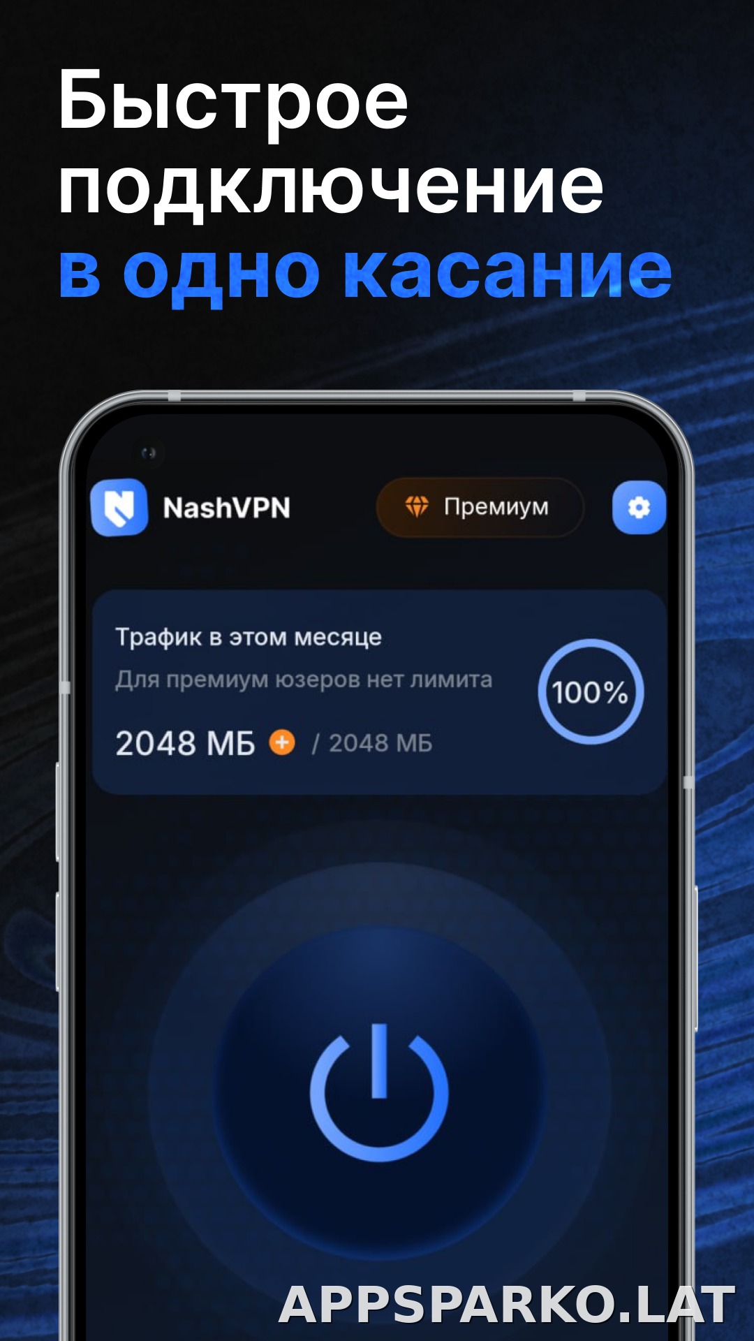 Nash скриншот 1