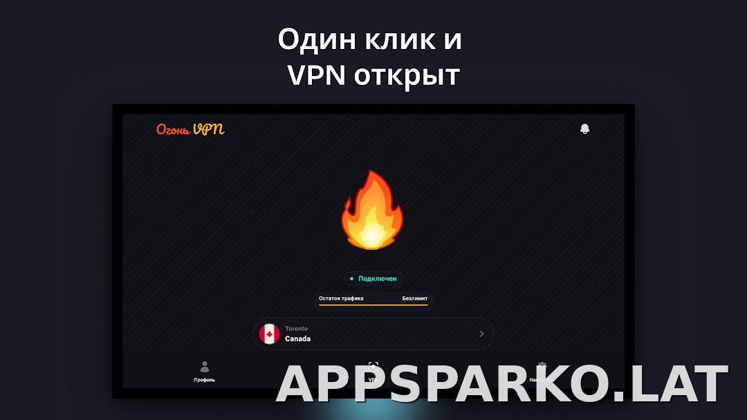 Огонь скриншот 5