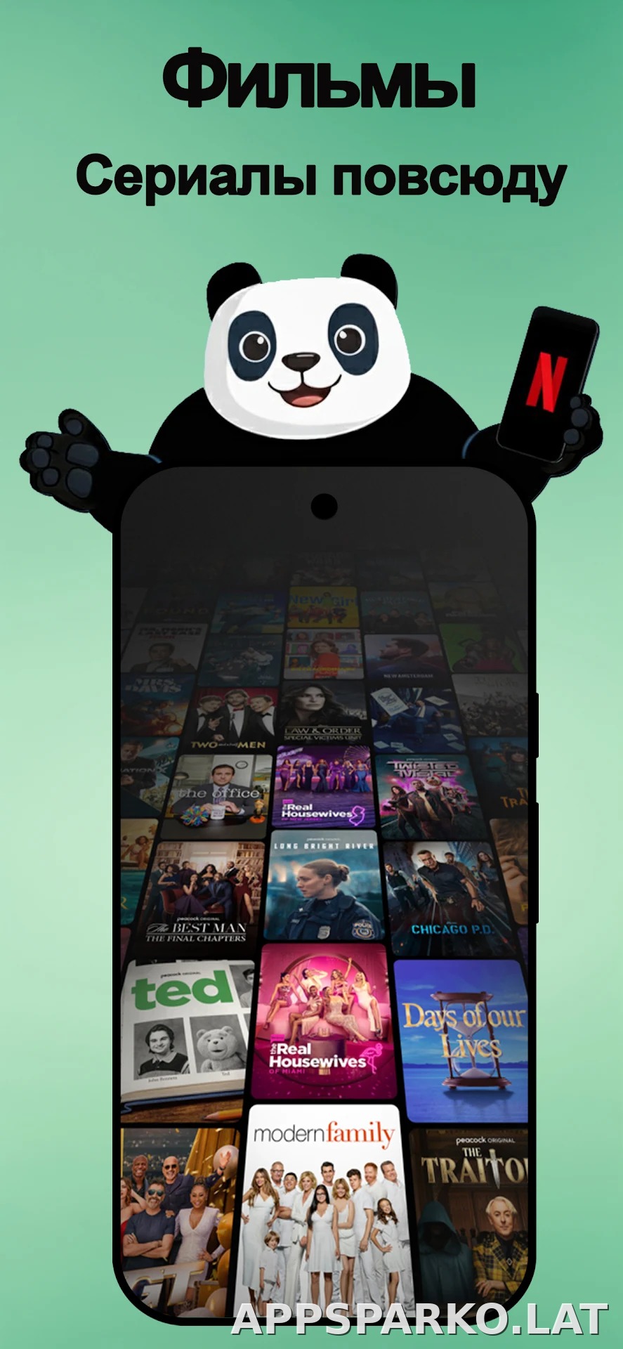 Panda скриншот 2