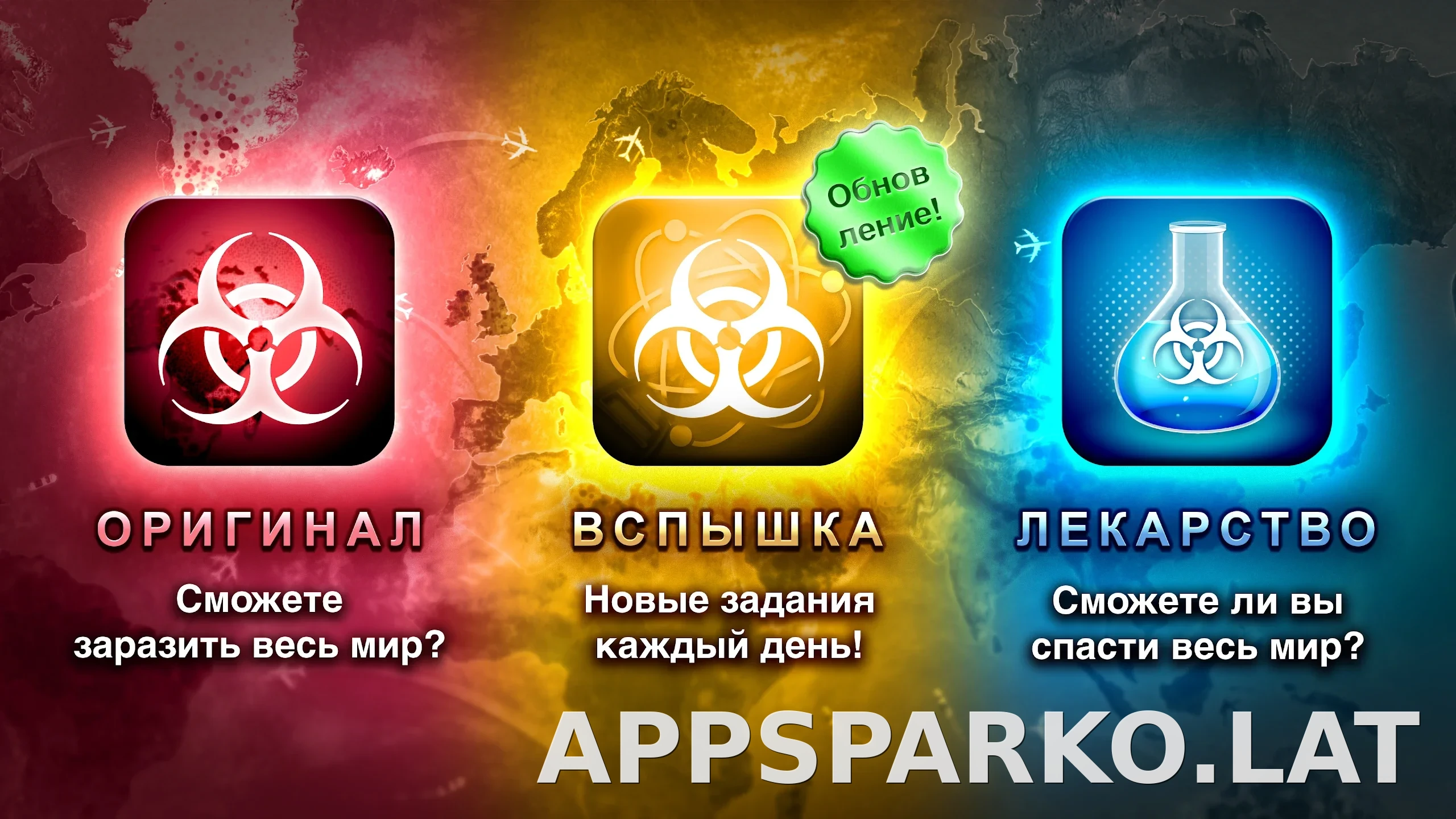 Plague Inc. скриншот 7