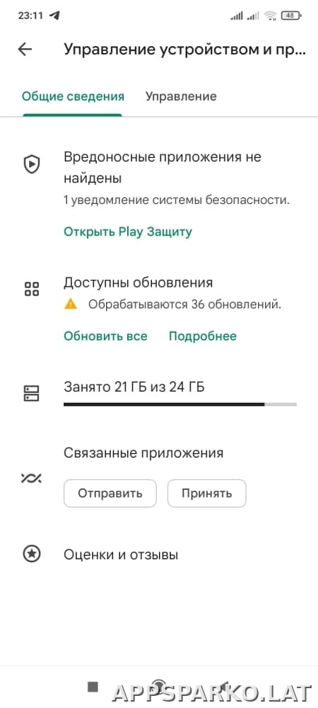 Плей Маркет скриншот 4