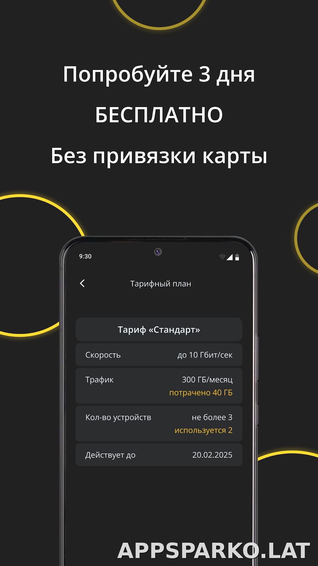 Premium скриншот 4
