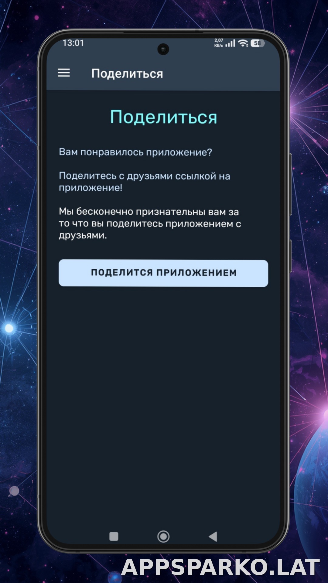 Ren скриншот 5