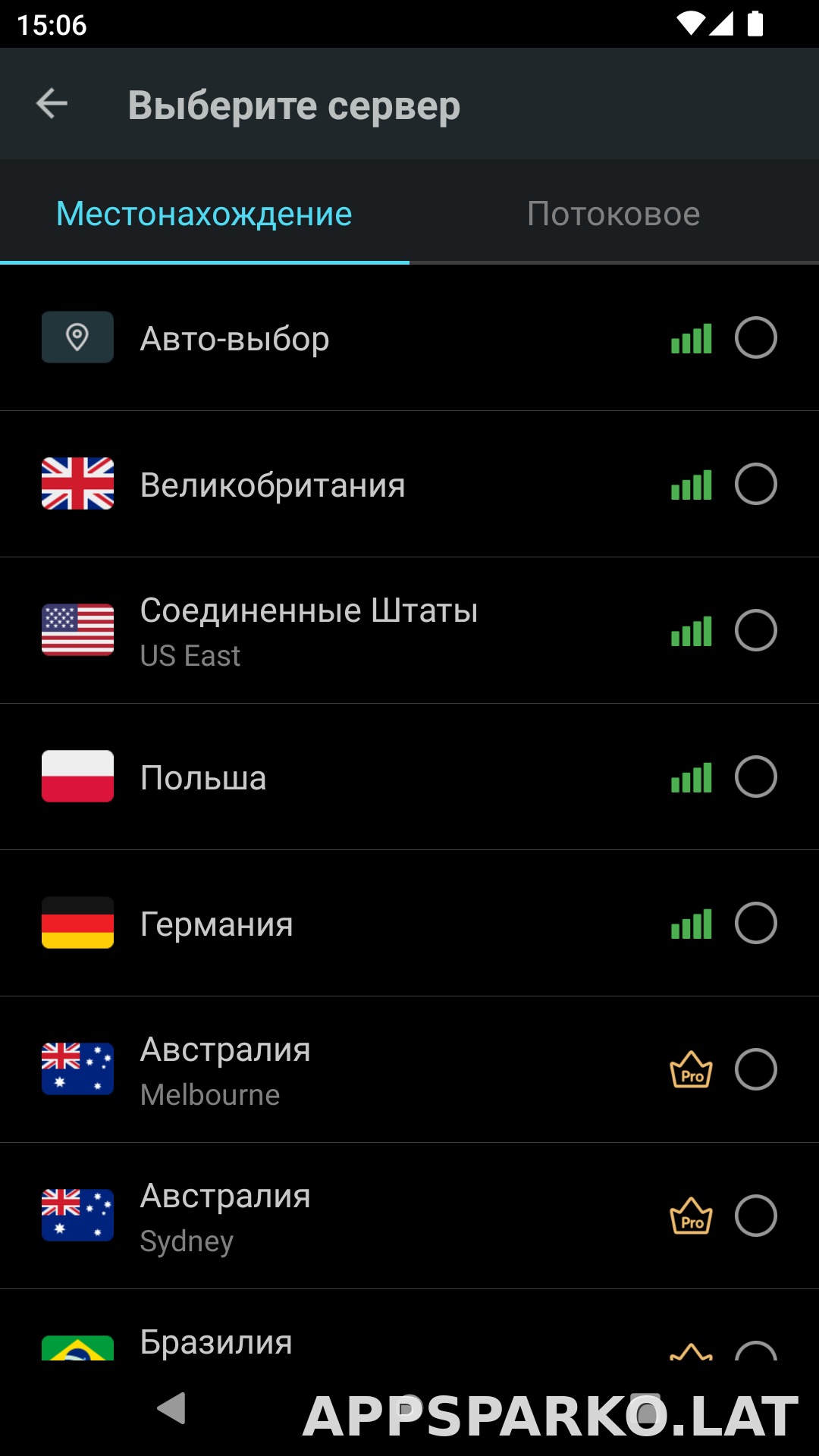 Secure скриншот 2