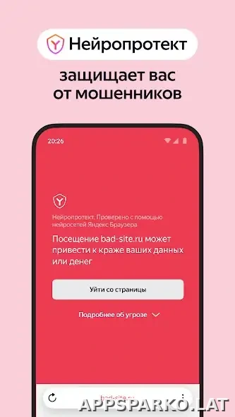 Яндекс.Браузер скриншот 4