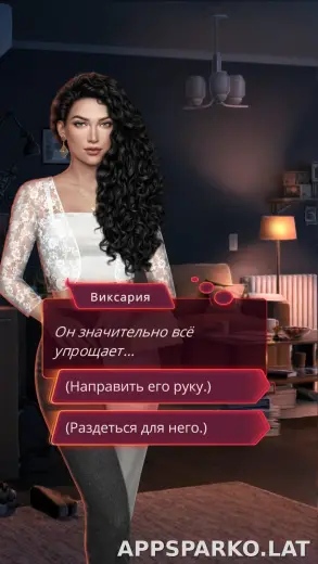 Клуб Романтики - Мои Истории скриншот 3